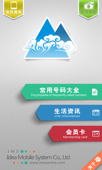 寧夏掌上通 v1.5 安卓版 3