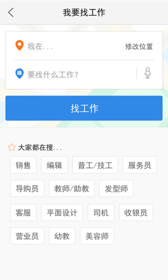 易快聘極速版 v1.1.3 安卓版 3
