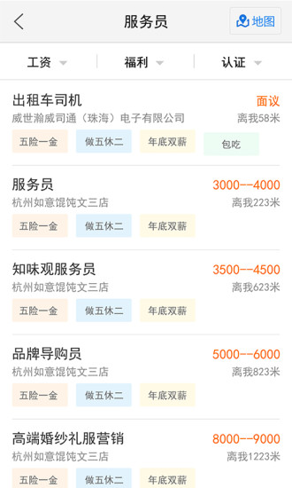 易快聘極速版 v1.1.3 安卓版 2