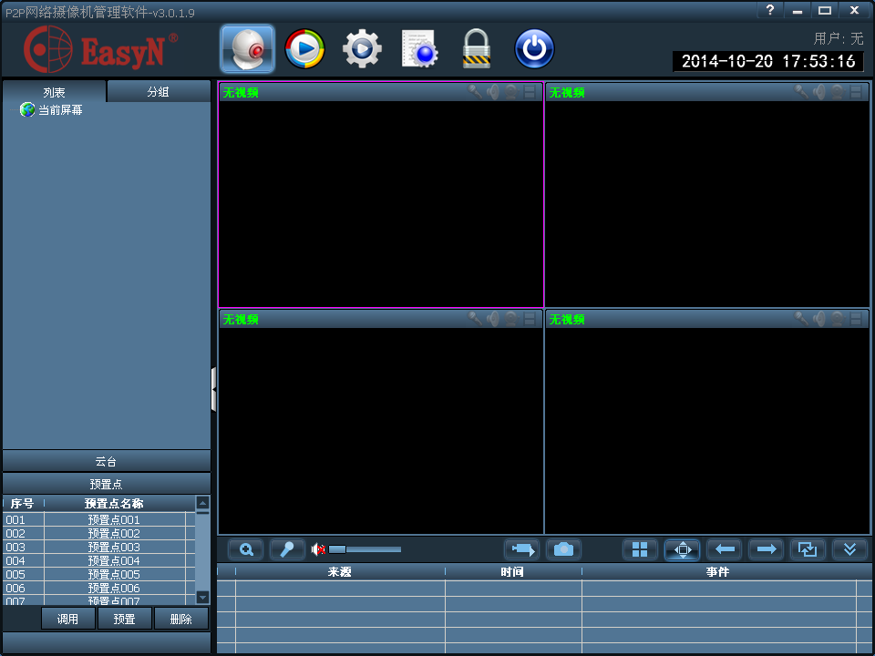 EasyN多視窗軟件下載