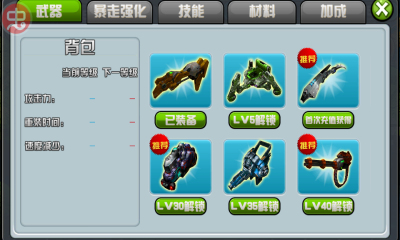 奇幻大陸修改版 v1.0 安卓版 1