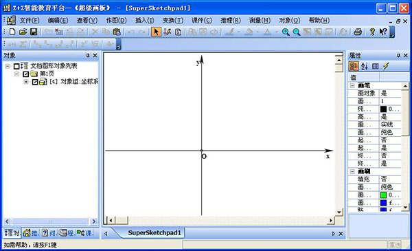 z+z智能教育平臺0