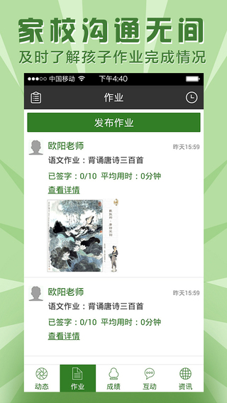 鄂州果果樹iphone版 v2.2.1 蘋果手機版 3