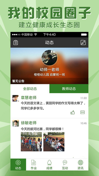 鄂州果果樹iphone版 v2.2.1 蘋果手機版 0