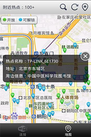 無線路由器修改(蹭網(wǎng)神器) v3.0.0 安卓版 0