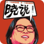 曉說(shuō)全集高清