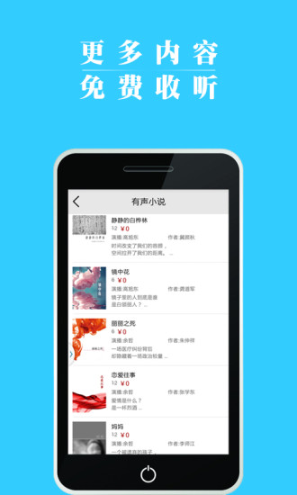 去聽手機(jī)軟件 v5.1.2 安卓版 2