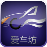 愛車坊