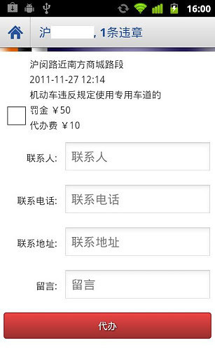 愛車坊 v1.0.8 安卓版 1