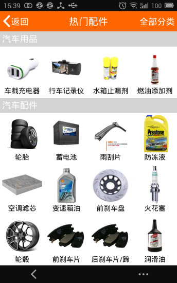寶養(yǎng)匯幫5養(yǎng)車 v3.0.8 安卓版 3