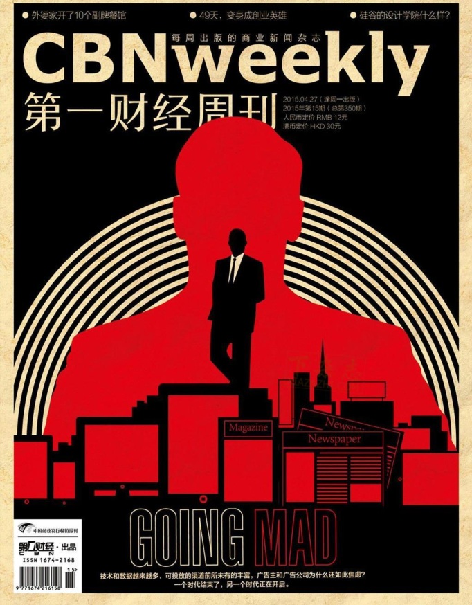 第一財(cái)經(jīng)周刊2015年第15期pdf高清版 官方版 0