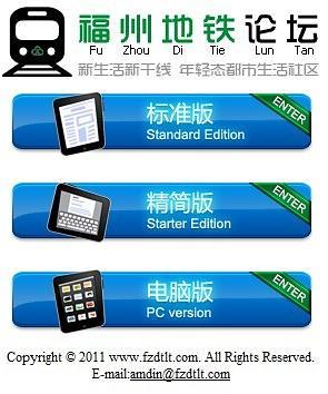 福州地鐵 v1.0 安卓版 0