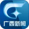 廣西新聞網(wǎng)手機(jī)客戶端