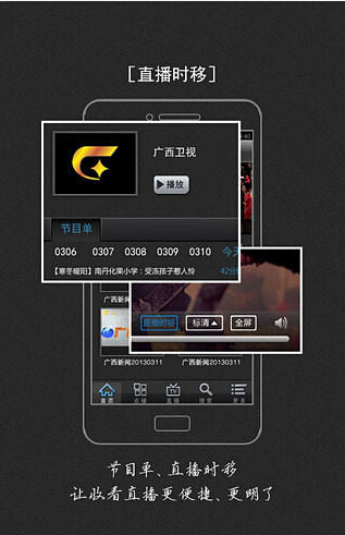 廣西新聞網(wǎng)手機(jī)客戶(hù)端 v1.5.1.11141530 安卓版_廣西新聞在線 3