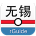 無(wú)錫地鐵