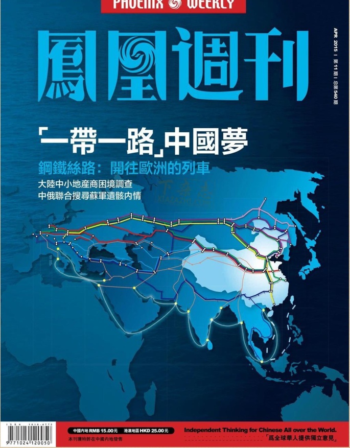 鳳凰周刊2015年第11期pdf高清版 官方版 0