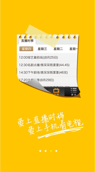 廣西綜藝手機客戶端 v2.0.4 安卓版 1