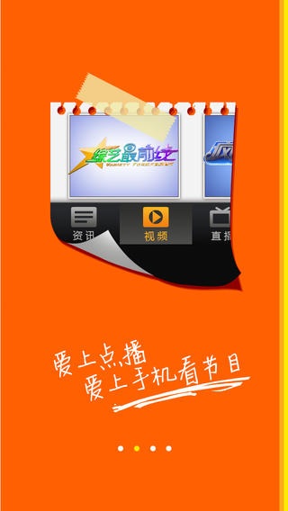 廣西綜藝手機客戶端 v2.0.4 安卓版 0