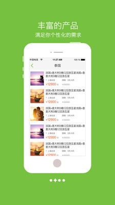 QQ旅游指南 v4.2 官方安卓版 0