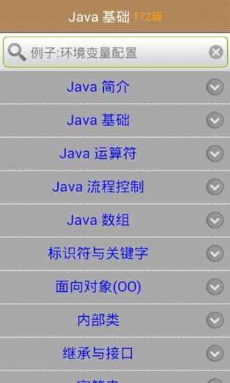 java學(xué)習(xí)手冊中文版1