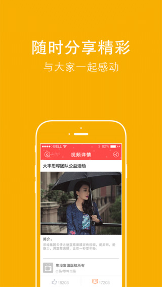 手機(jī)思埠商家版iPhone版 v3.1.7 蘋果手機(jī)版 3