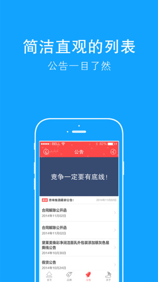 手機(jī)思埠ios版