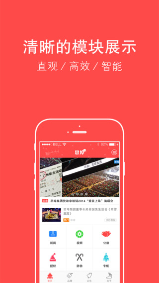 手機(jī)思埠商家版iPhone版 v3.1.7 蘋果手機(jī)版 0