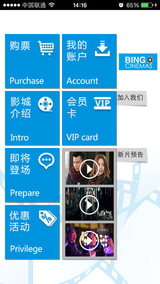 比高電影 v1.2 安卓版 3