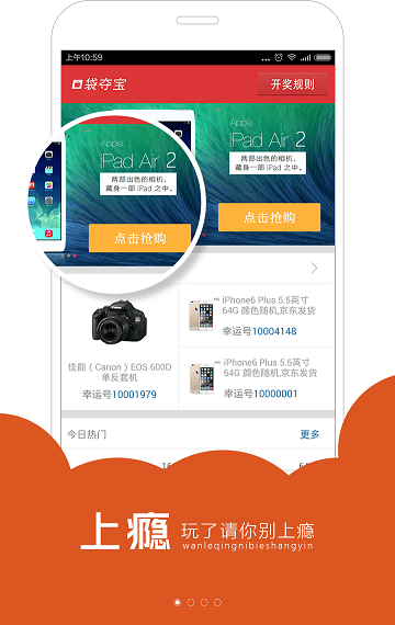 口袋奪寶 v1.0.0 安卓版 0