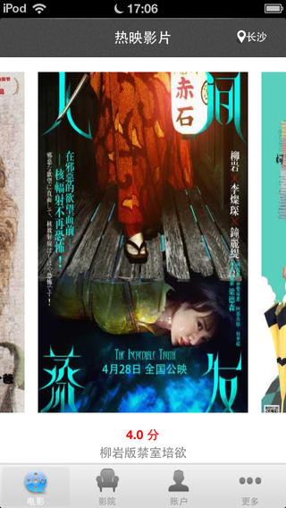 票啦啦網(wǎng)手機(jī)客戶(hù)端(電影訂票工具) v2.4.3 安卓版 0