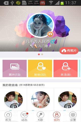米拉教你學(xué)唱歌 v1.1.6 安卓版 1