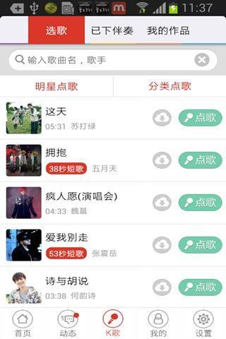 米拉教你學(xué)唱歌 v1.1.6 安卓版 2