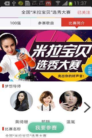 米拉教你學(xué)唱歌 v1.1.6 安卓版 3