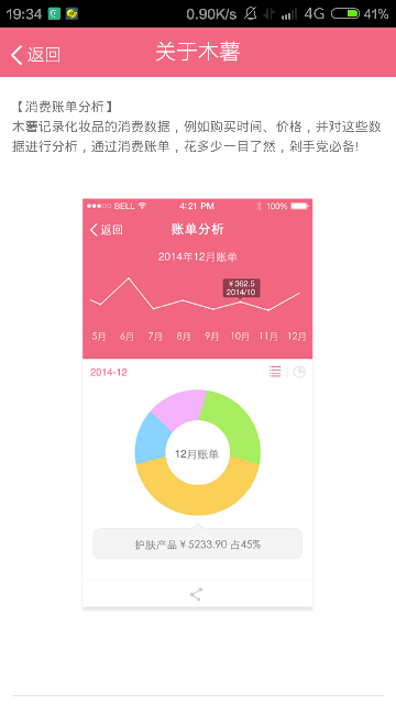 木薯美妝 v1.1.1 安卓版 1