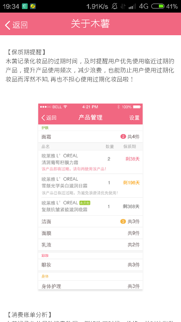 木薯美妝 v1.1.1 安卓版 2