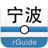 寧波地鐵