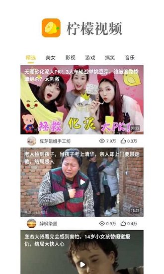 檸檬視頻app