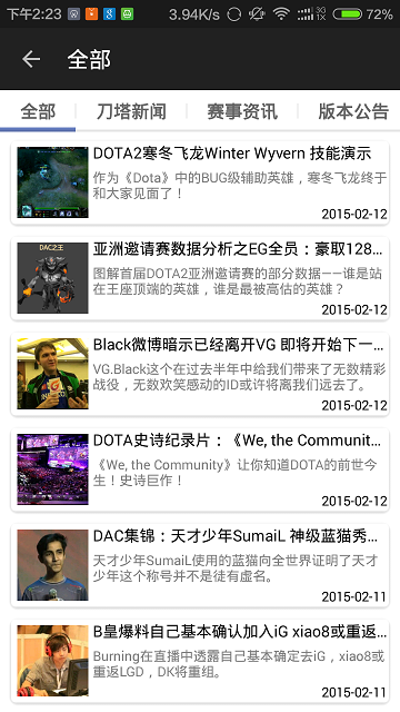 Dota2數(shù)據(jù)通2