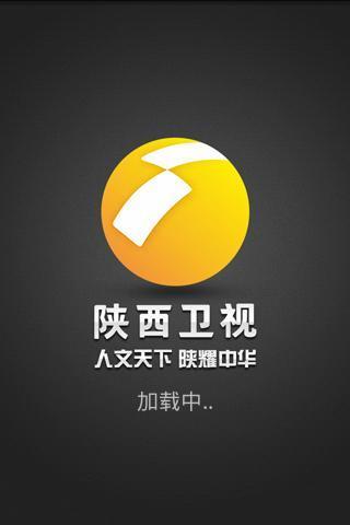 陜西衛(wèi)視(陜西電視臺app) v1.5 安卓版 0