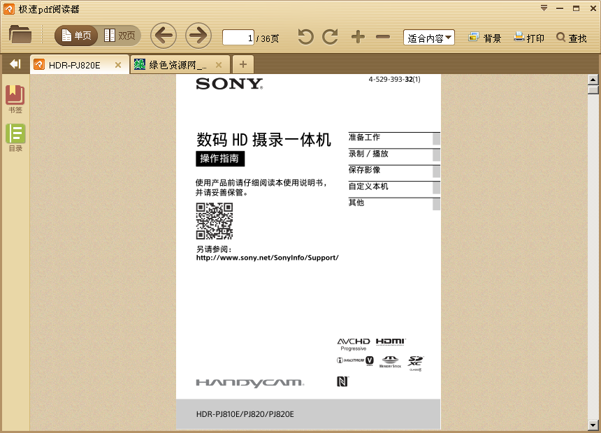 索尼hdr pj820e說明書