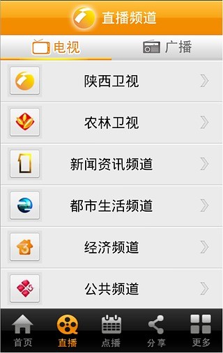 無線陜西手機客戶端 v2.0.1 安卓版 1