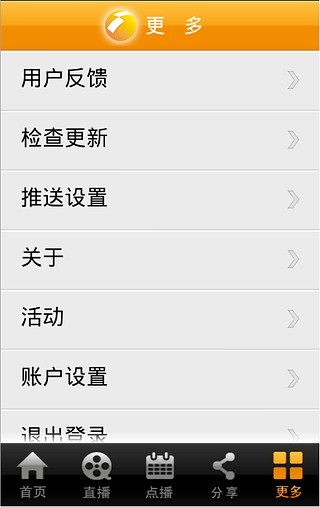 無線陜西手機客戶端 v2.0.1 安卓版 2