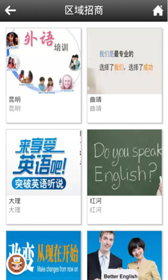 云南外語 v1.0 安卓版 1