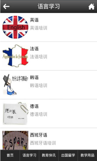 云南外語 v1.0 安卓版 2