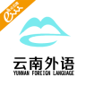 云南外語
