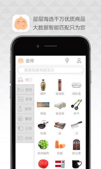 榴蓮家居 v4.1.4 安卓版 0