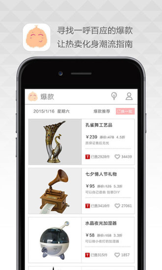 榴蓮家居 v4.1.4 安卓版 1