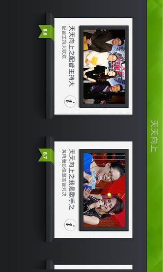 天天向上高清視頻 v1.0.9 安卓版 2
