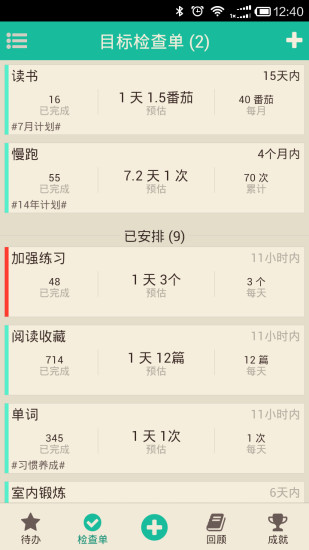 行事易 v1.3.0 安卓版 0