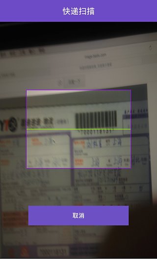 滴滴查快遞 v1.0 安卓版 0